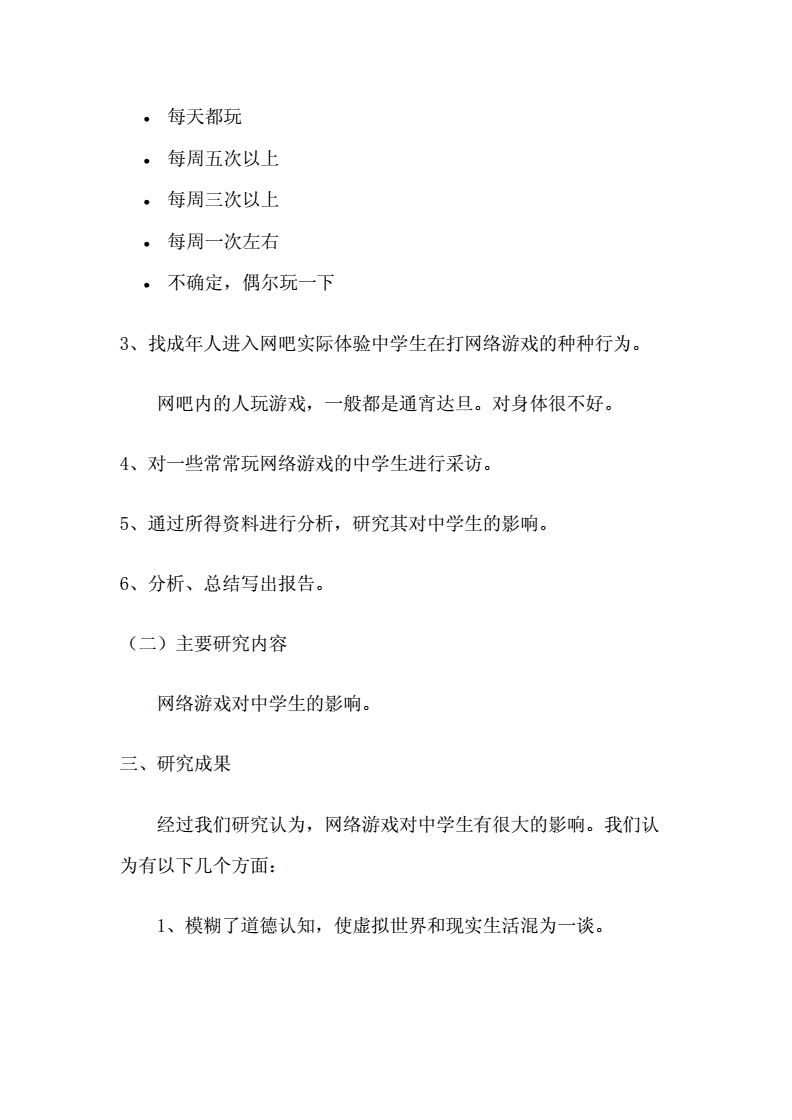 中学生沉迷手机的危害_中学生沉迷游戏的危害有哪些_中学生沉迷手机游戏图