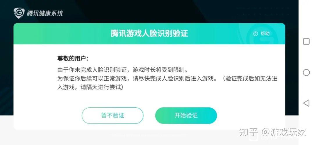 游戏实名安全性_手机游戏里的实名认证安全_游戏实名制安全