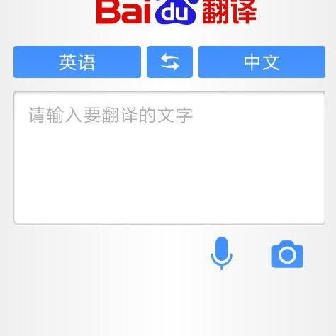 百度游戏翻译软件_翻译器翻译游戏_手机游戏百度翻译器