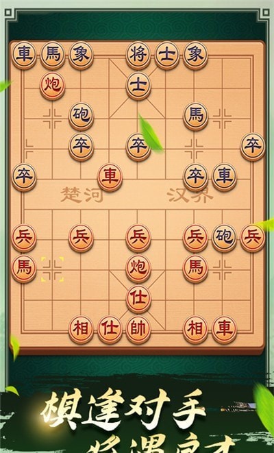 手机下棋大游戏_下棋手游_手机下棋手游