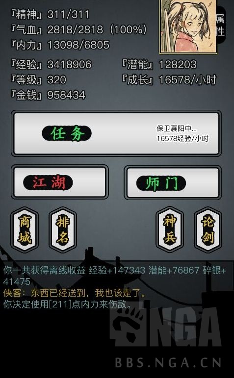 手机游戏放置江湖_放置江湖app_放置江湖手机游戏怎么玩