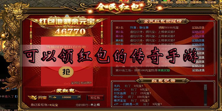 红包游戏大全合集_红包游戏_手机数红包游戏