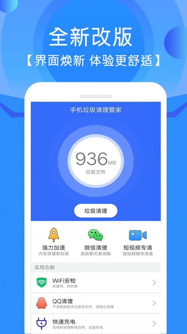 手机如何玩传奇游戏不卡-手机传奇游戏不卡?垃圾文件是罪魁祸首 手机如何玩传奇游戏不卡-手机传奇游戏不卡?垃圾文件是罪魁祸首