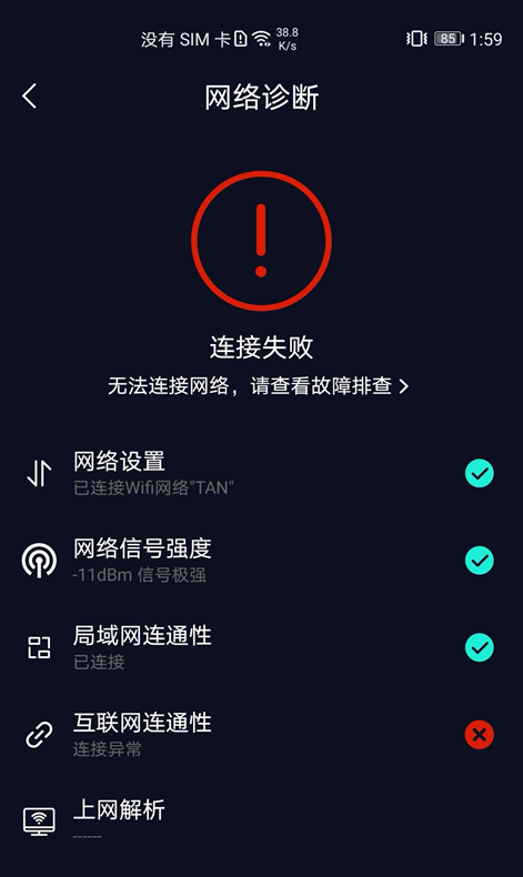 游戏提示网络连接失败_网络无法连接游戏将会结束_手机游戏设置网络连接失败