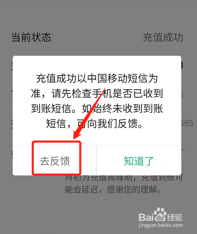 手机游戏无法充值_手机游戏充值不了怎么回事_充值无法手机游戏怎么办