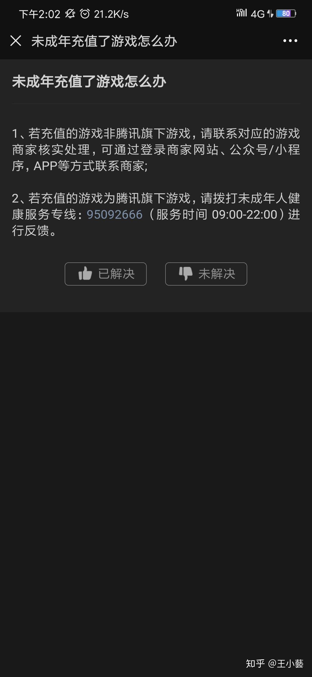 手机屏幕退出游戏有图标_手机游戏突然退出_手机玩游戏突然一下退屏