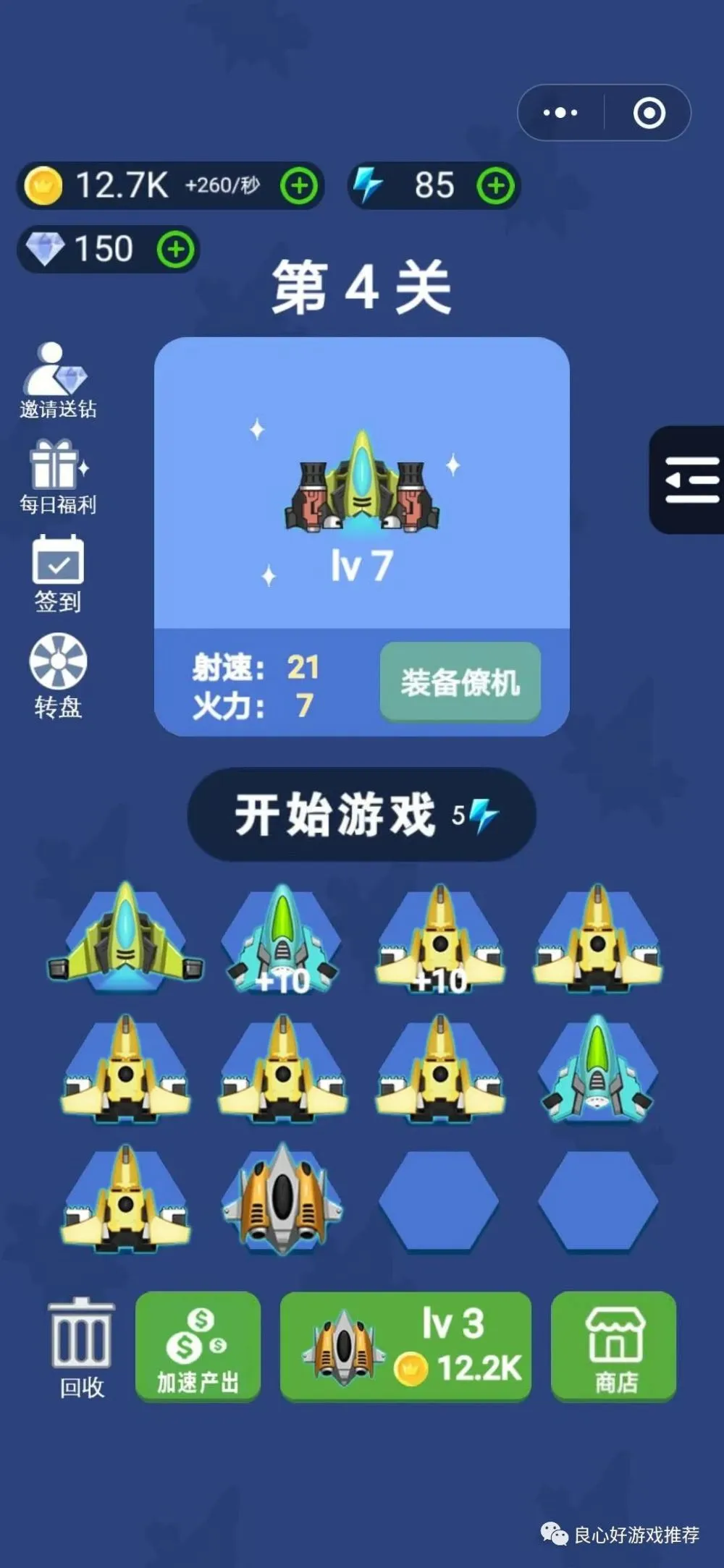手机上开飞机游戏_手机飞机驾驶游戏_手机开飞机游戏有什么
