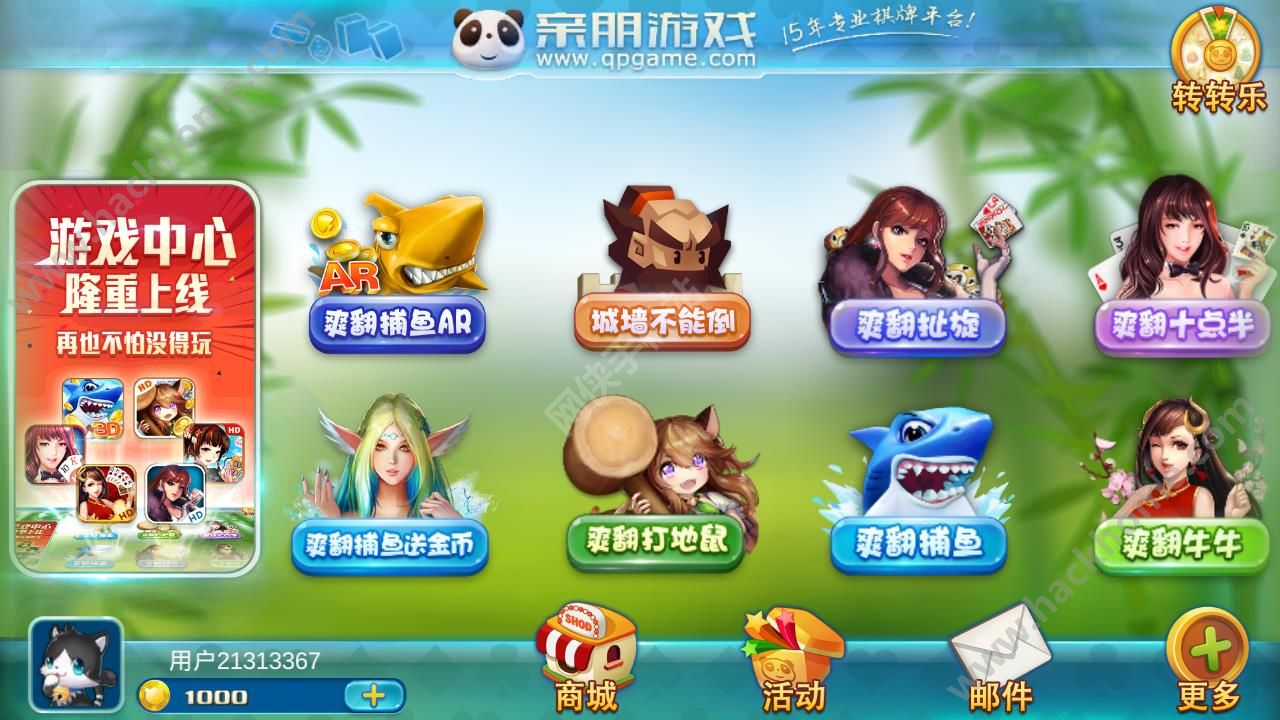 手机亲朋游戏下载_亲朋游戏手游_亲朋手游大厅下载