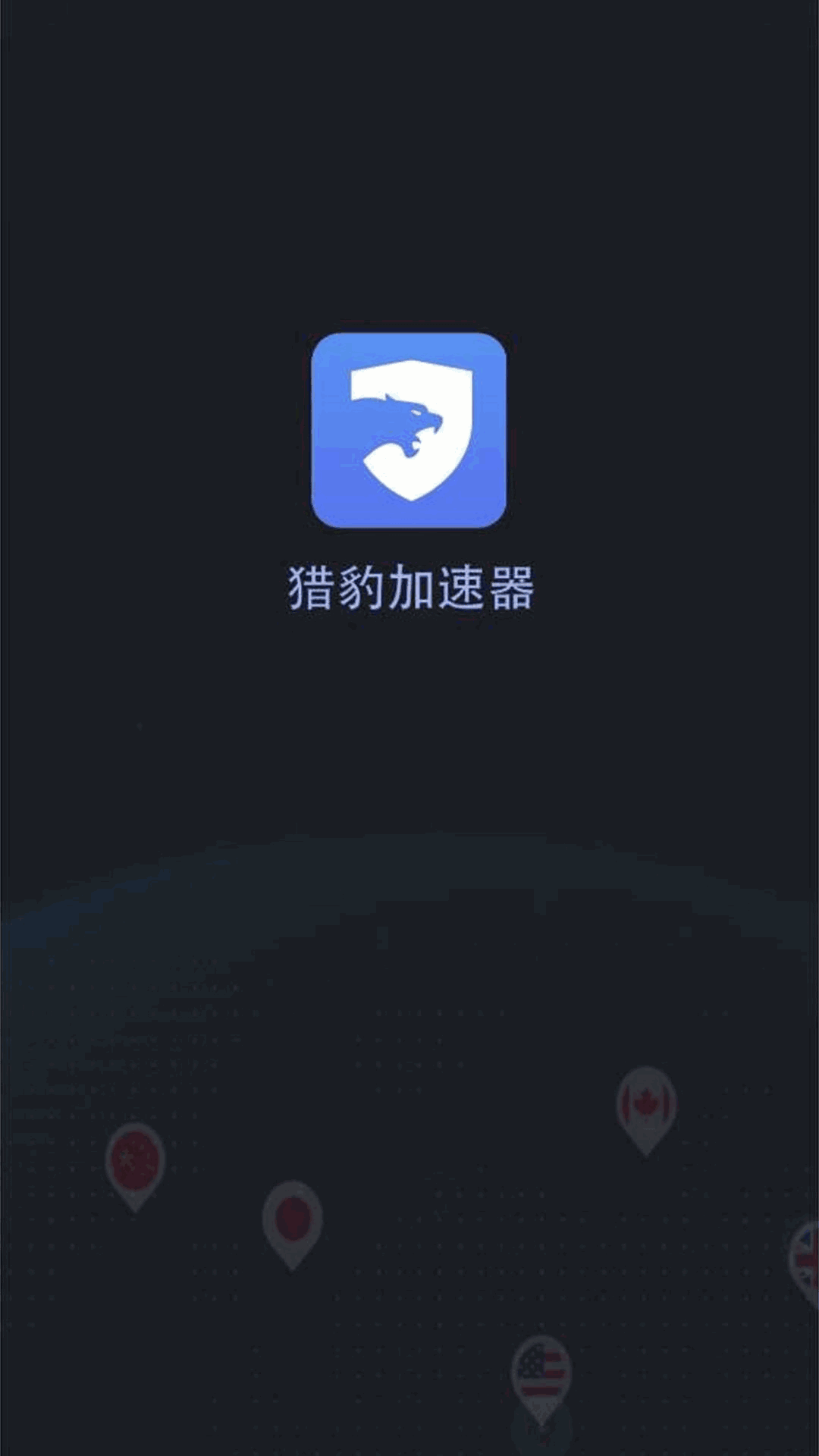 猎豹手机游戏_手机上如何玩猎豹游戏视频_猎豹网络游戏