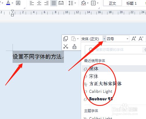 文字设置手机游戏中怎么设置_手机怎么设置游戏中的文字_手机游戏里字体大小怎么调