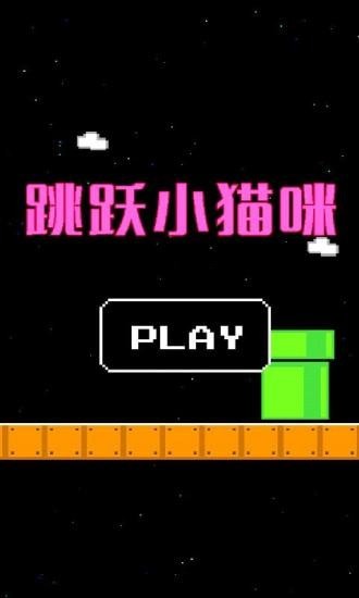 手游猫app_猫手机游戏房子_手机游戏关于猫