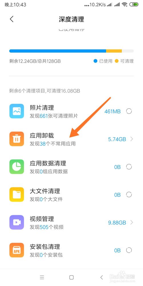 清理垃圾游戏数据清理会怎样_手机游戏垃圾清除_清理垃圾小游戏