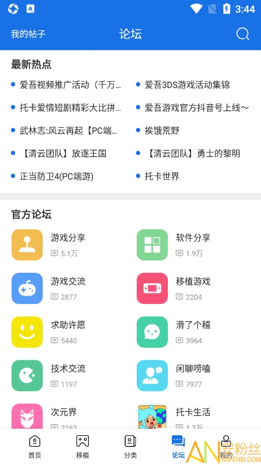 爱游戏手游_手机下载爱游戏_下载手游app