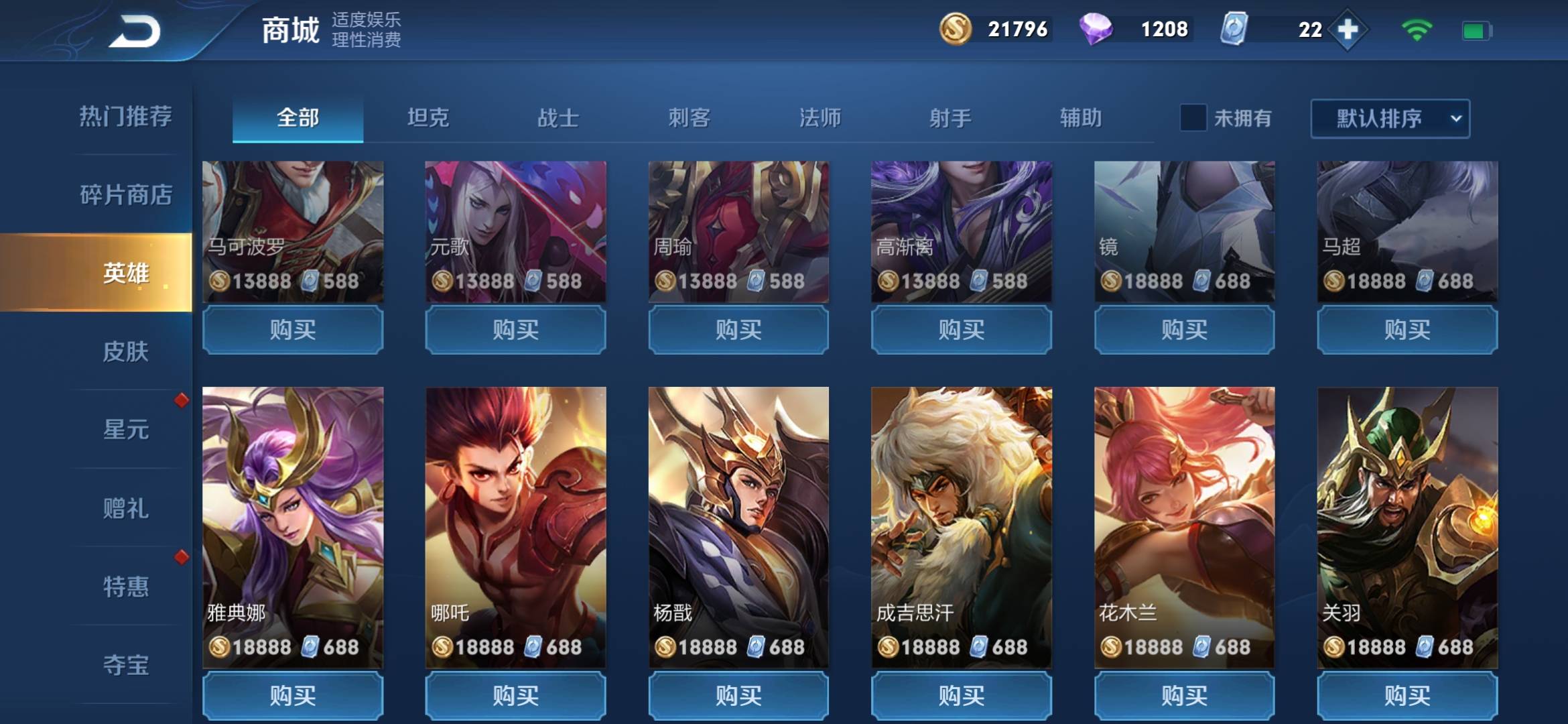 战绩手机游戏排行榜_手机游戏战绩_游戏战绩app