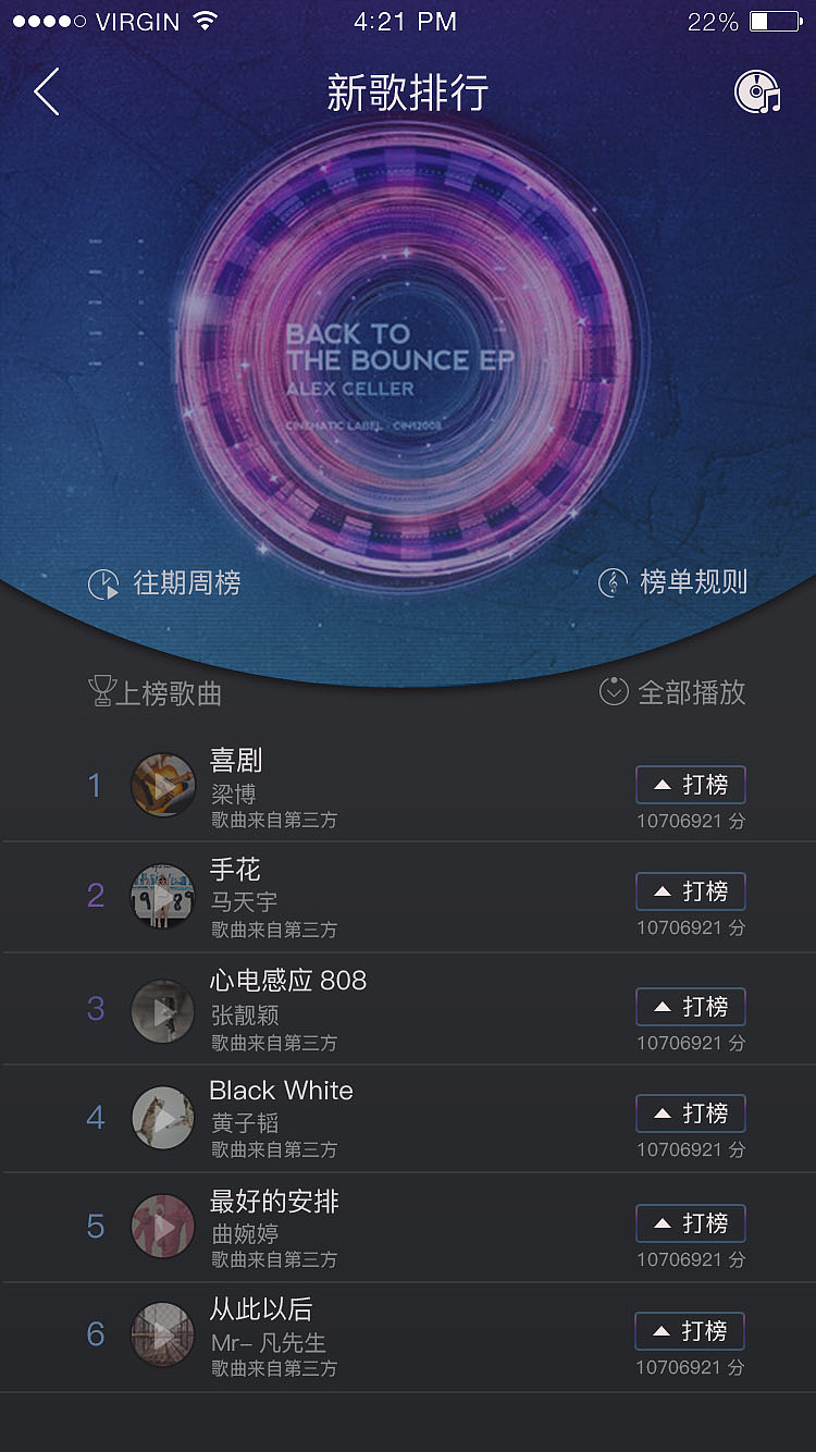 手机游戏放歌_手机打开游戏后音乐停止播放_手机游戏怎么后台播放音乐
