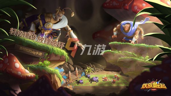 手机上创建部落的游戏软件_创建部落要求_创建部落的游戏