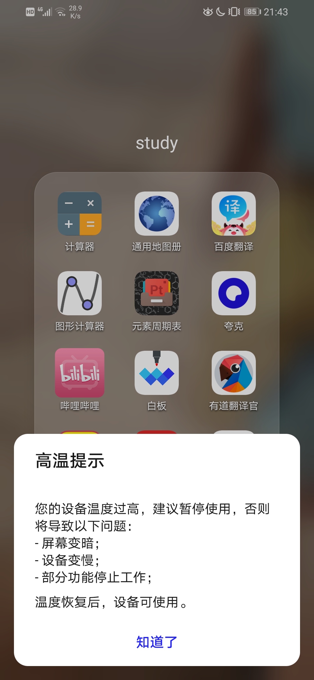 手机烫玩游戏会卡吗_手机烫游戏卡怎么办_手机太烫打不开游戏怎么办