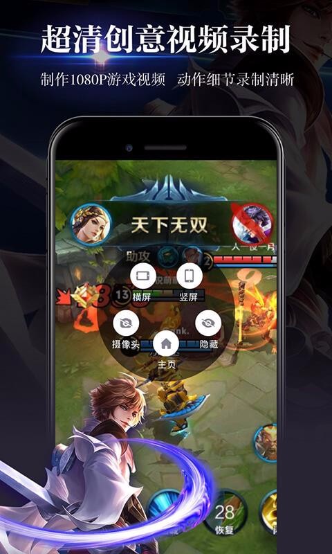 录屏幕手机游戏软件_手机游戏录屏幕_录屏幕手机游戏怎么录