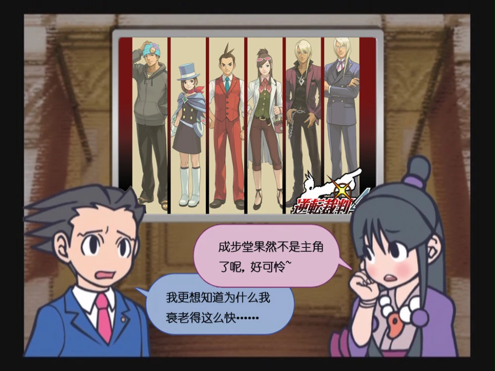 逆转裁判裁判官_裁判逆转手机游戏攻略_手机游戏逆转裁判6