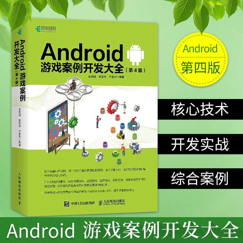 手机游戏开发学习学校_手机游戏开发培训学校_手机开发游戏app需要学什么