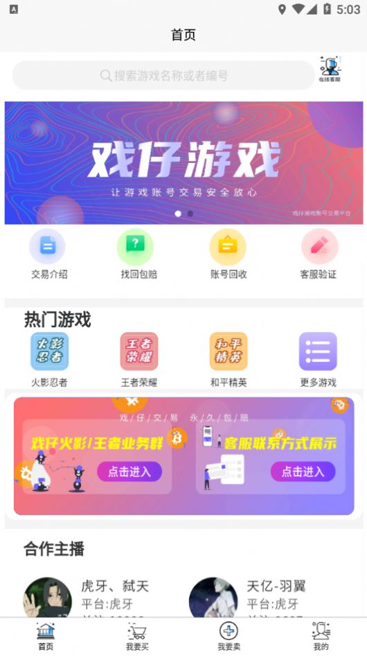 双防系统手机app_手机游戏双开软件防检测版_防检查软件