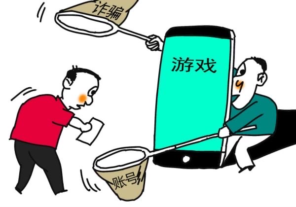 诈骗手机游戏有哪些_手机游戏诈骗_手机游戏诈骗案例