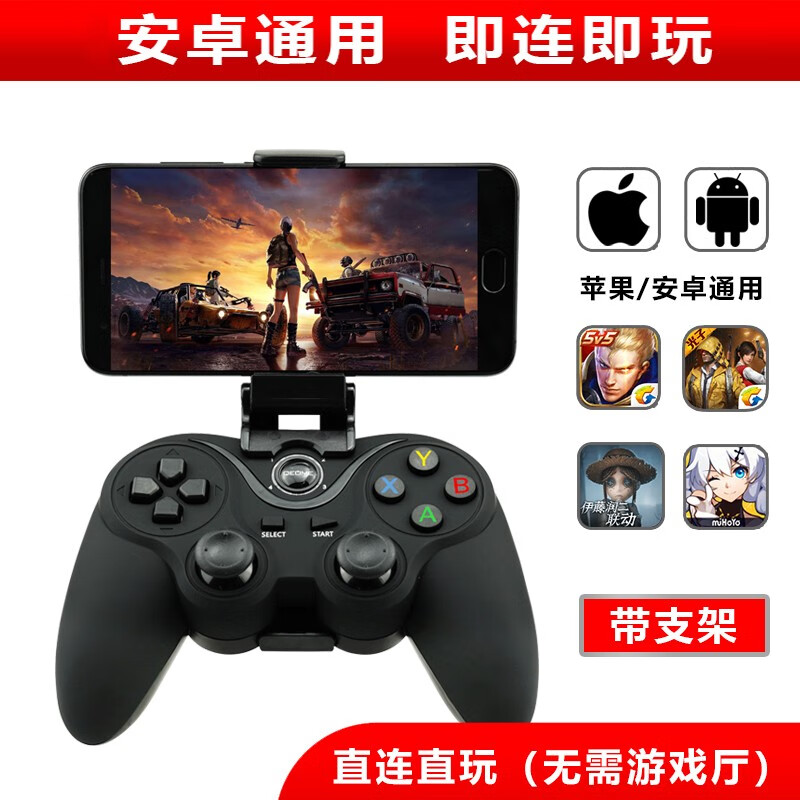 游戏手柄玩手机游戏_手机游戏手柄怎么用的_用手柄玩游戏怎么样