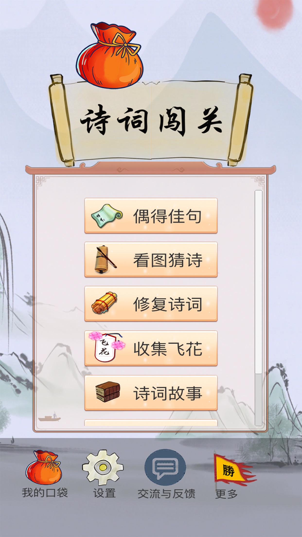 诗歌下载手机版_诗歌免费下载_手机游戏中国诗歌网下载