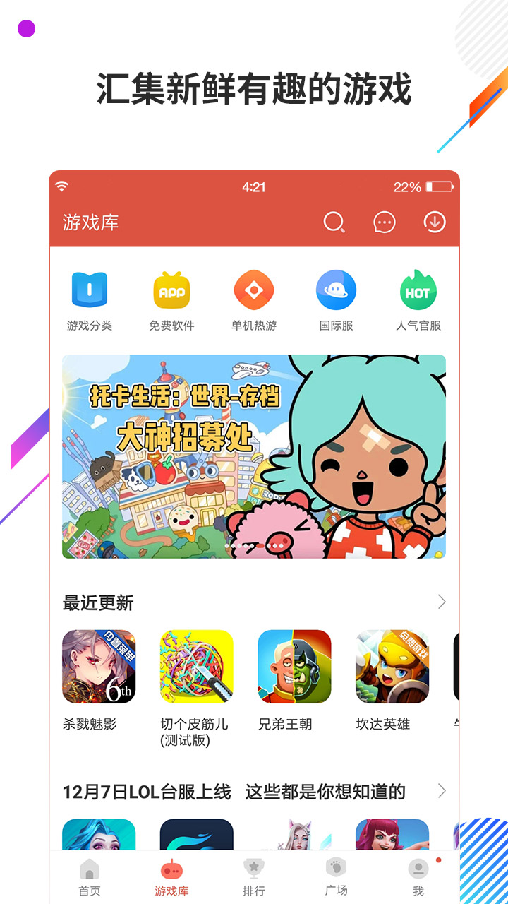 手机游戏免费玩在哪下载-手机游戏免费畅玩，下载地址在哪里？