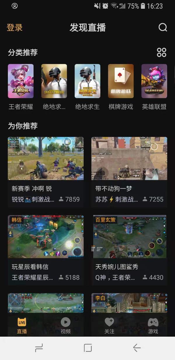 手机直播端游_用手机做游戏直播_手机上怎么做网页游戏直播