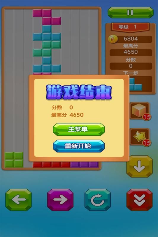 手机天天爱消除游戏_爱消除闯关攻略_爱消除攻略