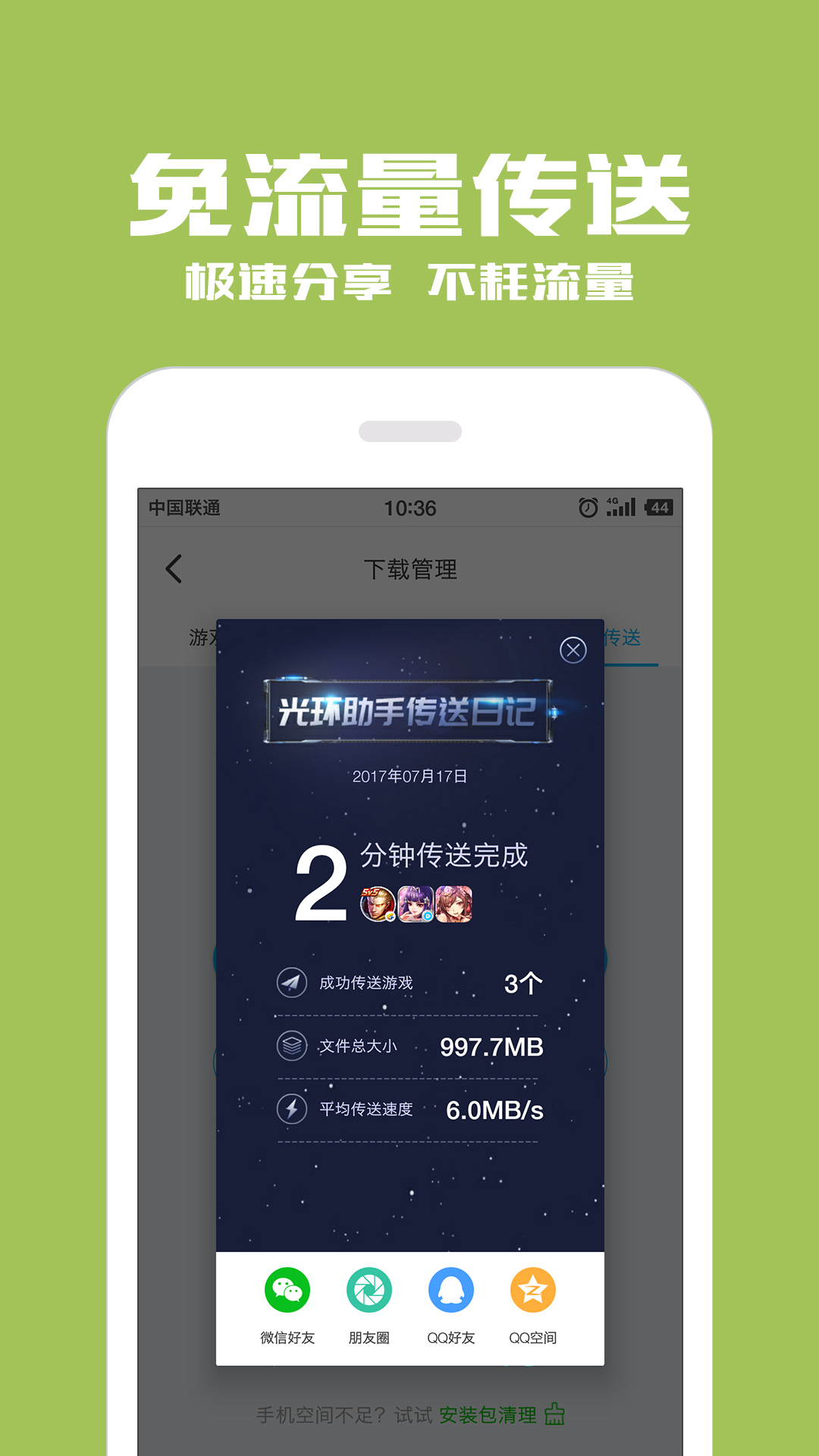 助手安卓版下载_手机游戏助手免费版下载_助手官方版