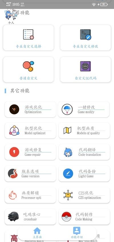 助手官方版_手机游戏助手免费版下载_助手安卓版下载