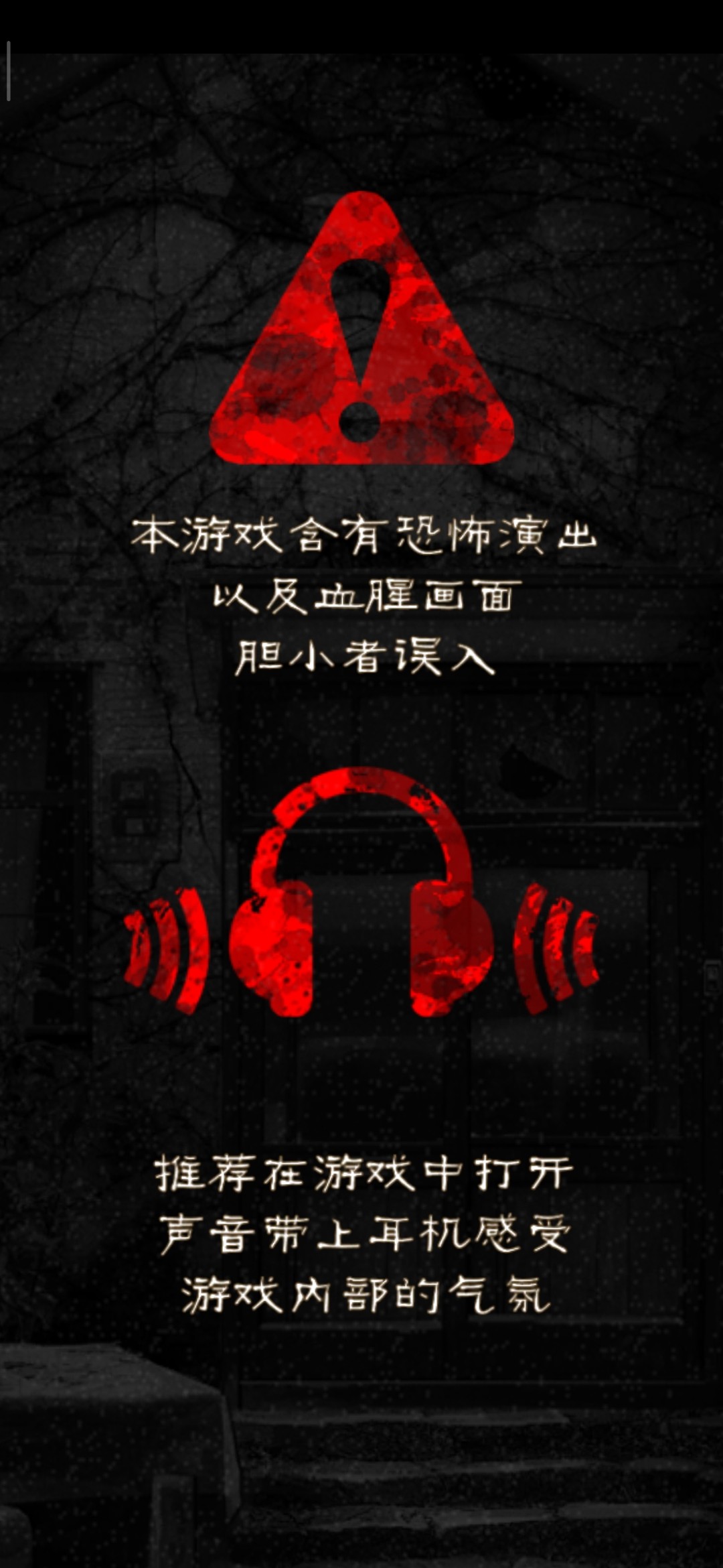 手机上面能玩恐怖游戏吗_恐怖游戏联网手机_可以玩恐怖游戏