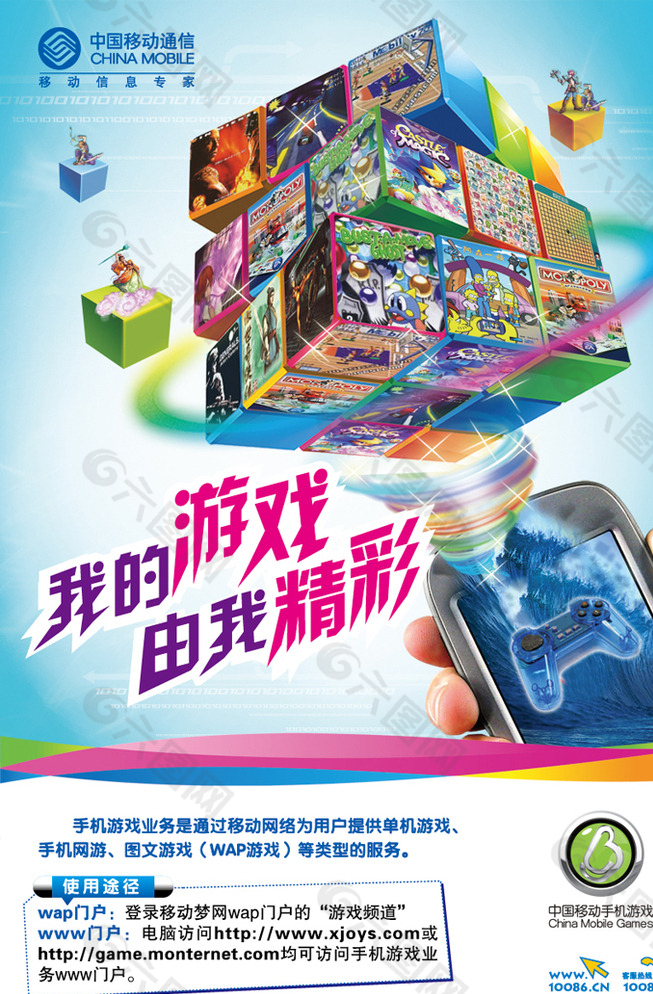 经营手机游戏_手机游戏行业分账_手机游戏盈利模式浅析