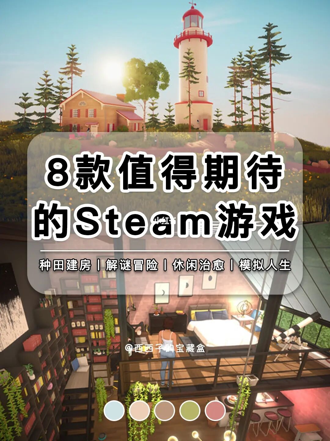 手机游戏经营治愈游戏_治愈经营小游戏_治愈的经营游戏
