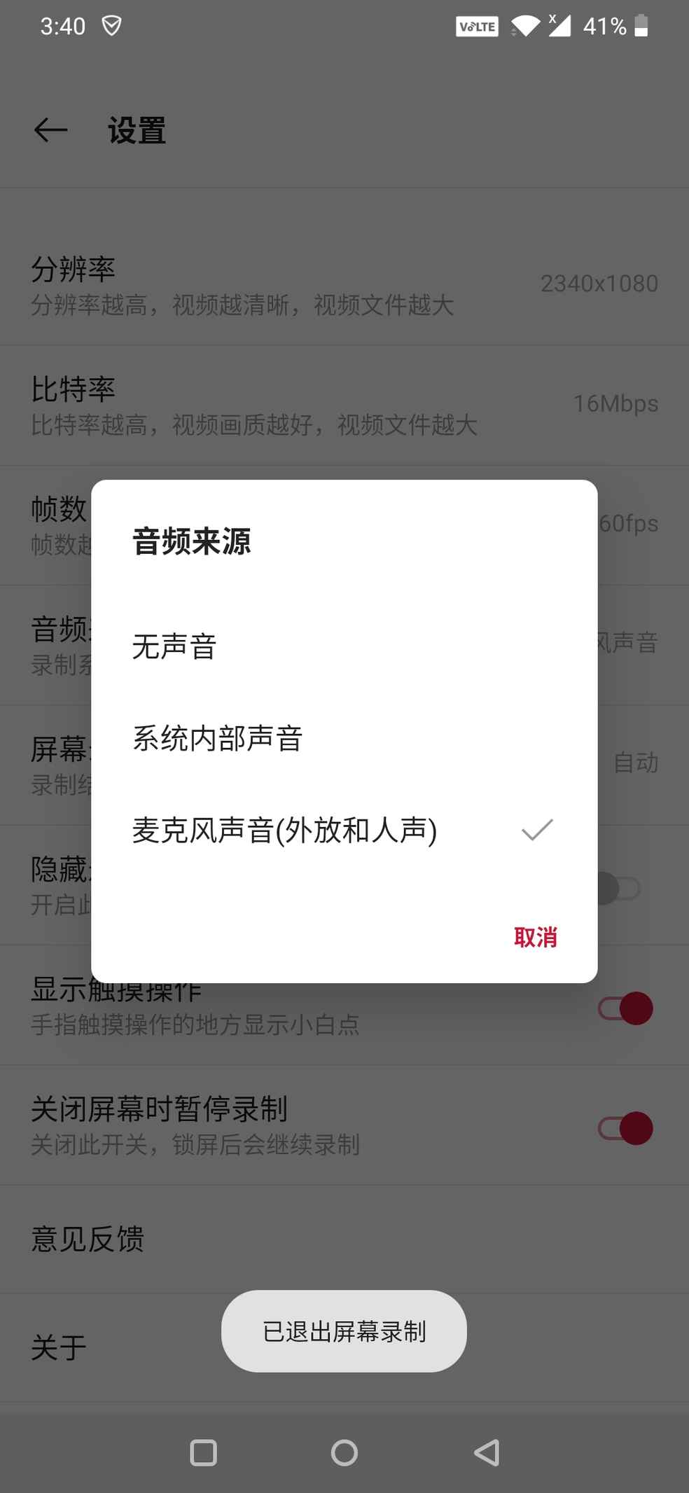 可以在游戏内录音的软件_手机游戏可以录音吗吗_手机游戏录音软件
