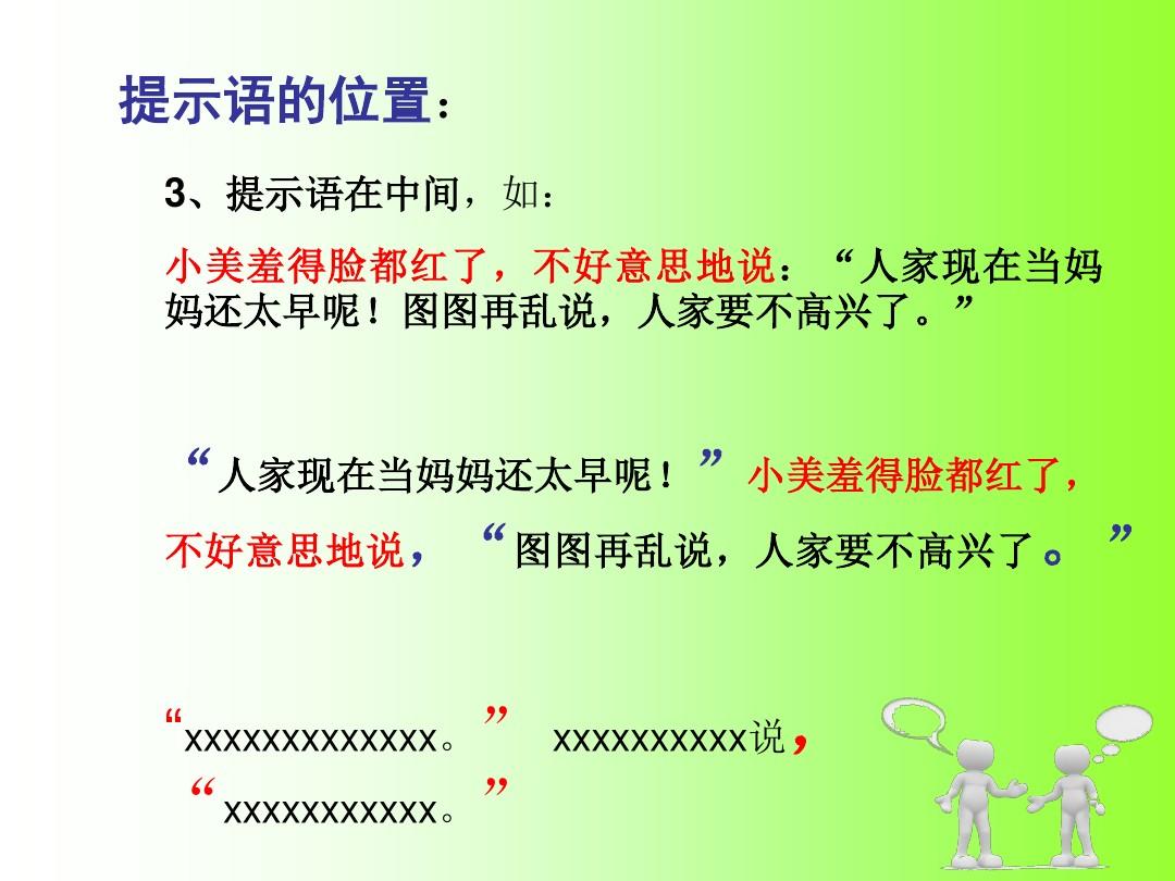 手机游戏如何设置提示语_手机设置游戏语音在哪里_游戏语音提醒