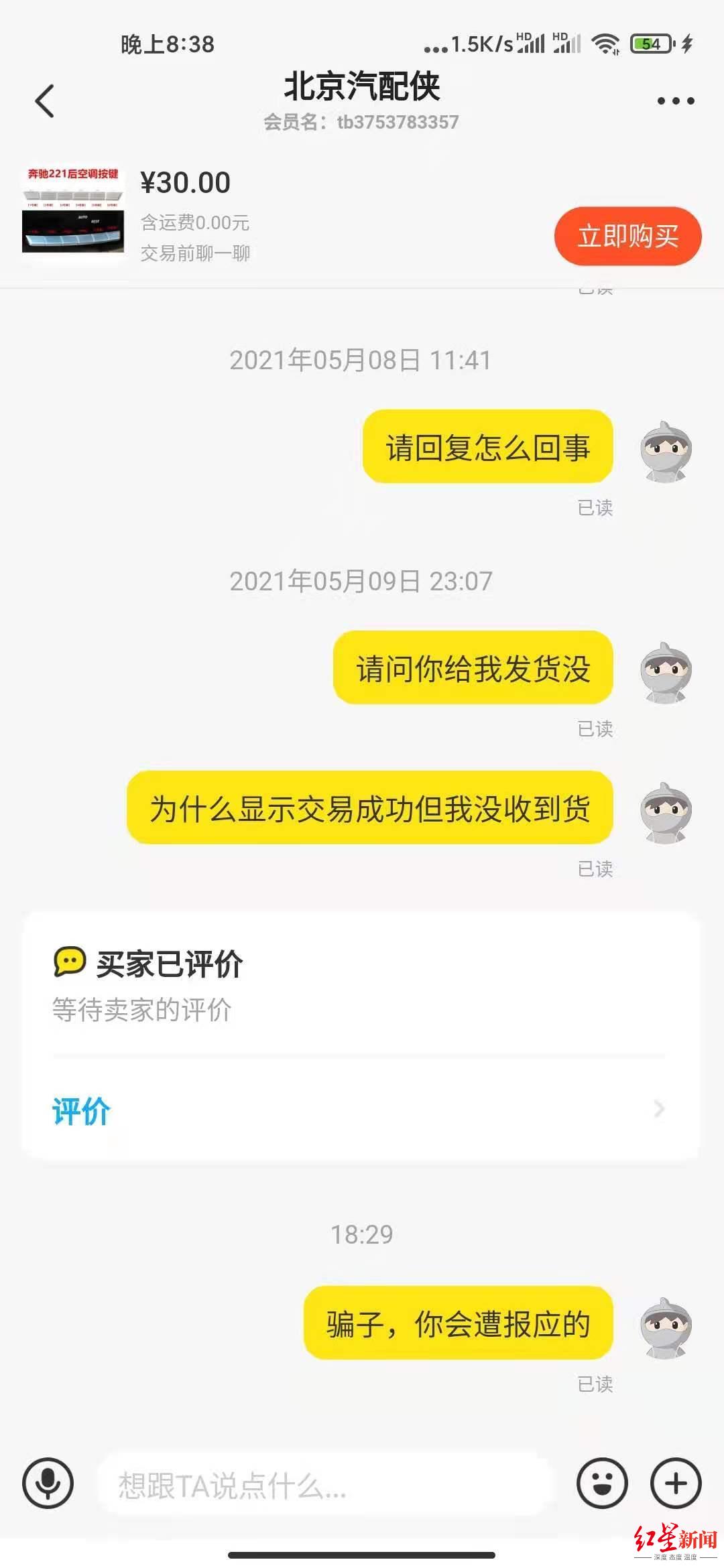 游戏交易保险_手机游戏交易保障_游戏交易担保服务