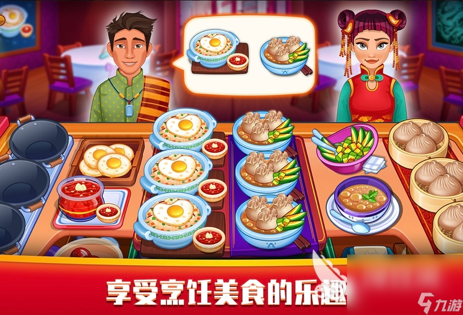 好玩的做饭游戏手机_手机游戏推荐联机做饭游戏_联机做饭的游戏