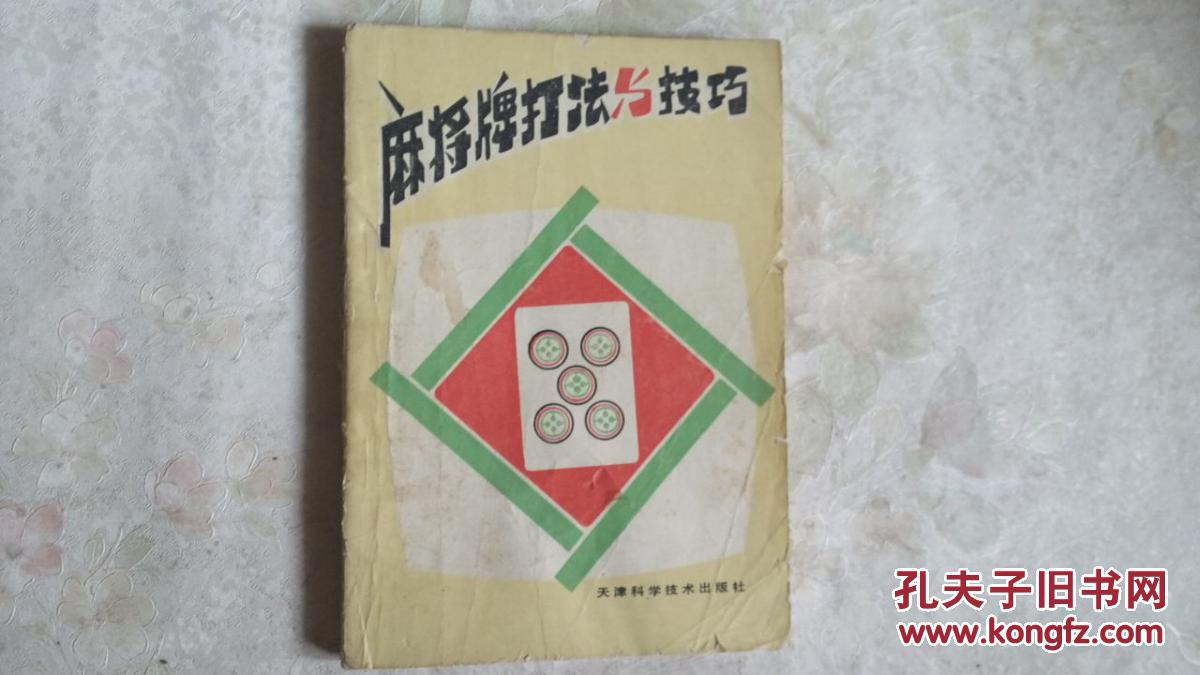 麻将手机游戏小程序推荐_手机小游戏麻将_麻将小游戏app