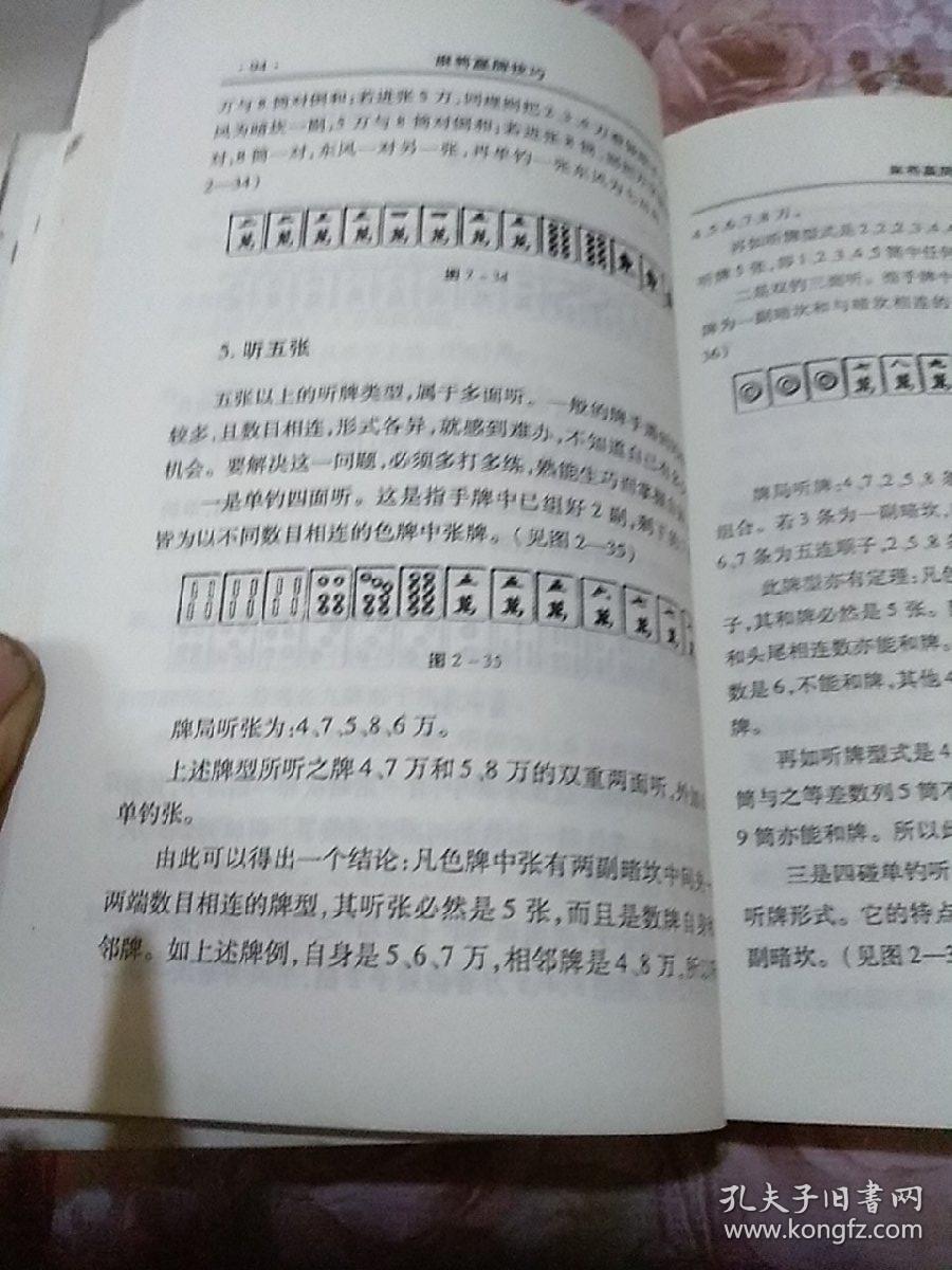 麻将小游戏app_手机小游戏麻将_麻将手机游戏小程序推荐