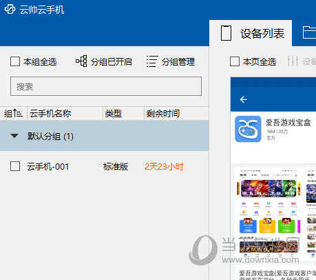 手机云端运行游戏_云端运行手机游戏安全吗_云端运行手机游戏怎么玩