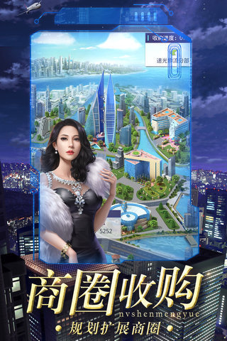 极品总裁手游下载地址_手机游戏极品总裁_极品总裁手机游戏
