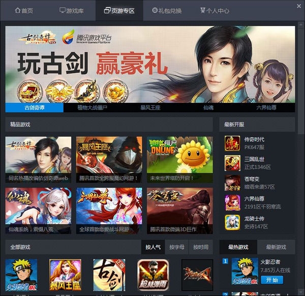 手机上有哪些热卖游戏平台_手机游戏售卖平台_买卖类手机游戏