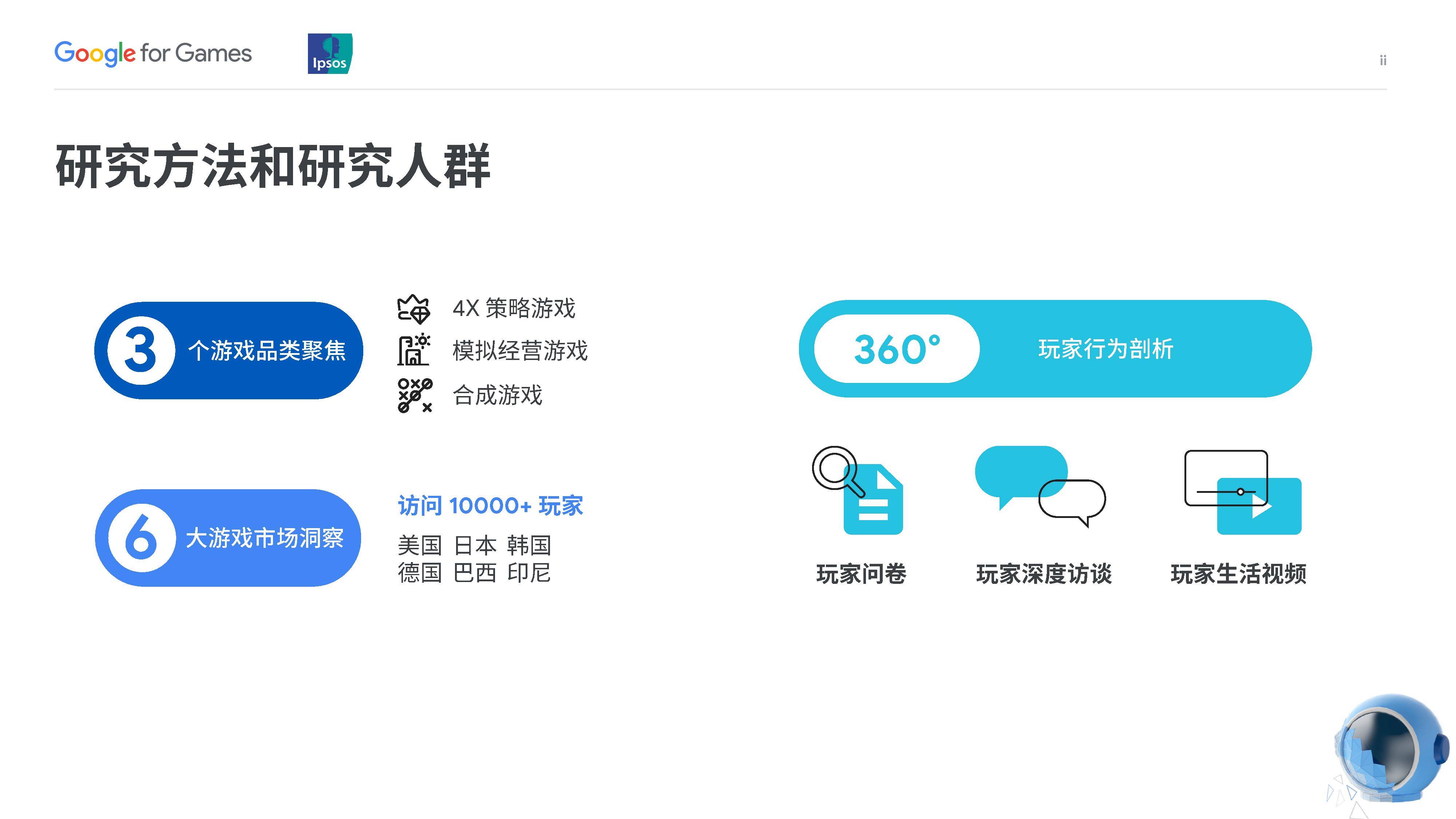 手机游戏市场外部环境_手机外部环境分析_手机游戏营销环境分析