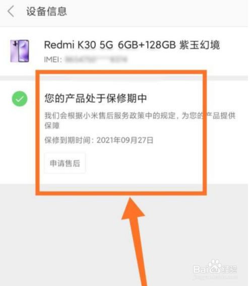手机玩游戏保修吗_保修玩手机游戏怎么处理_保修玩手机游戏要钱吗
