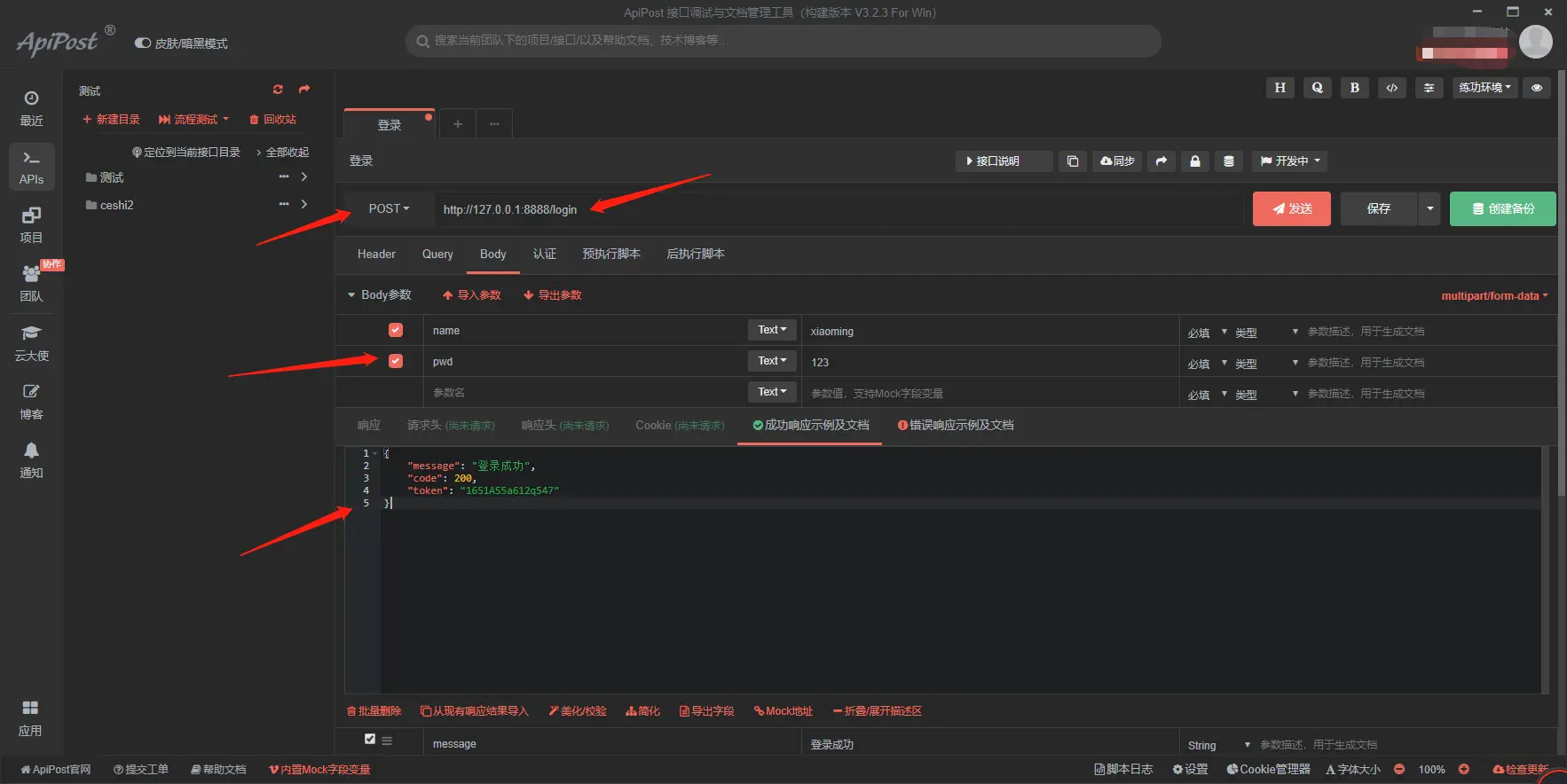 接口测试app_接口测试工具手机游戏怎么用_手机游戏接口测试工具