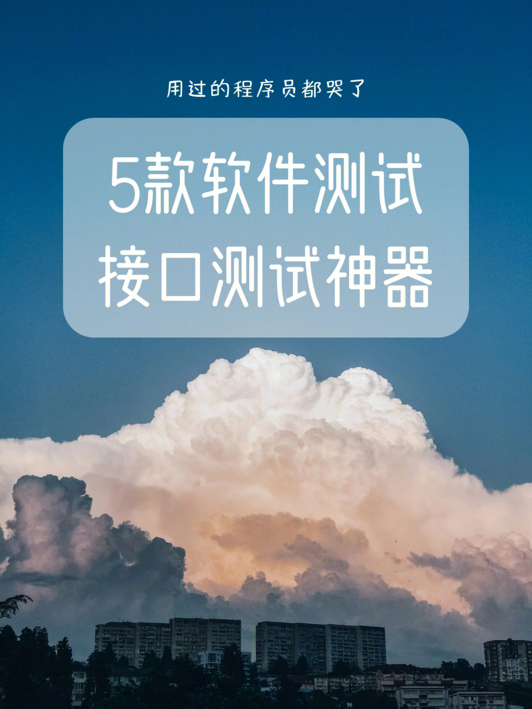 手机游戏接口测试工具_接口测试工具手机游戏怎么用_接口测试app