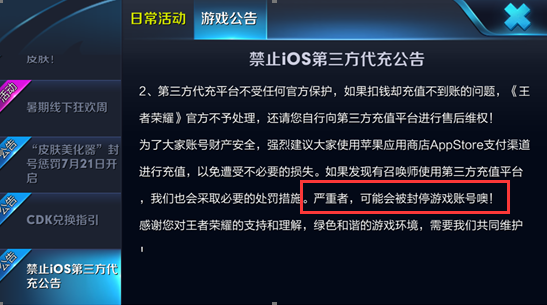 账号限制手机游戏怎么解除_游戏限制手机注册账号怎么办_手机游戏限制账号